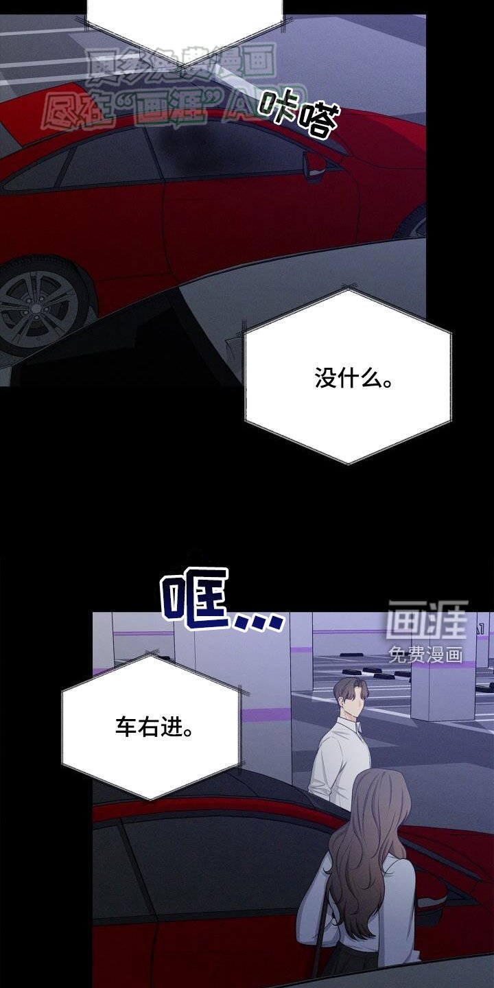 第30章：害怕