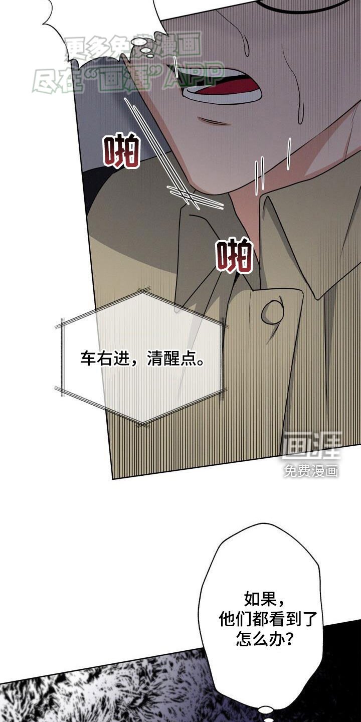 第30章：害怕