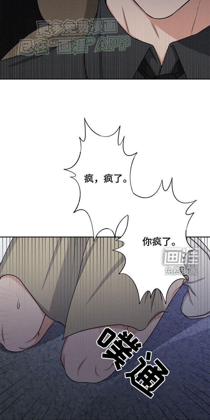 第30章：害怕