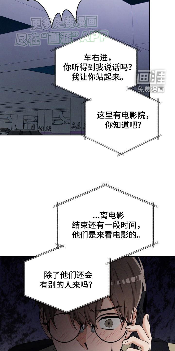 第30章：害怕