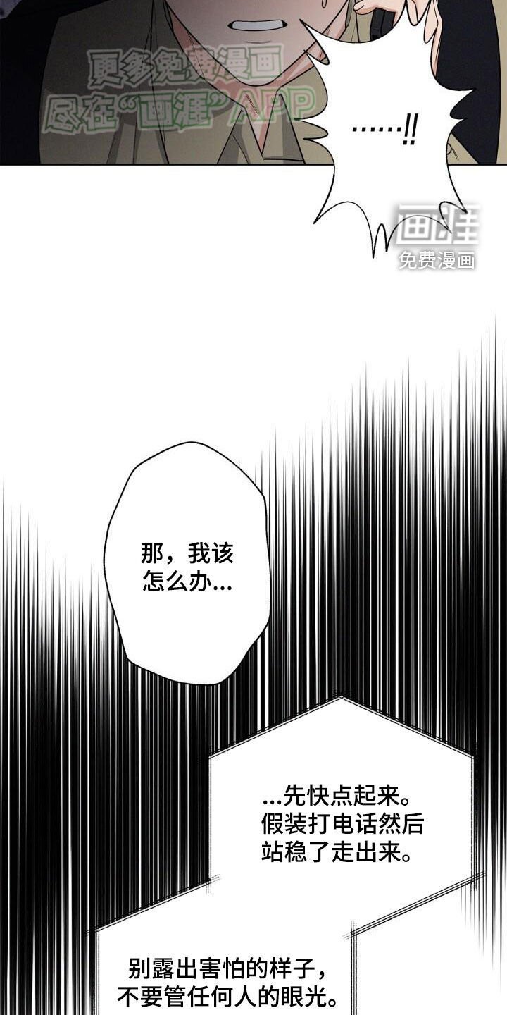第30章：害怕