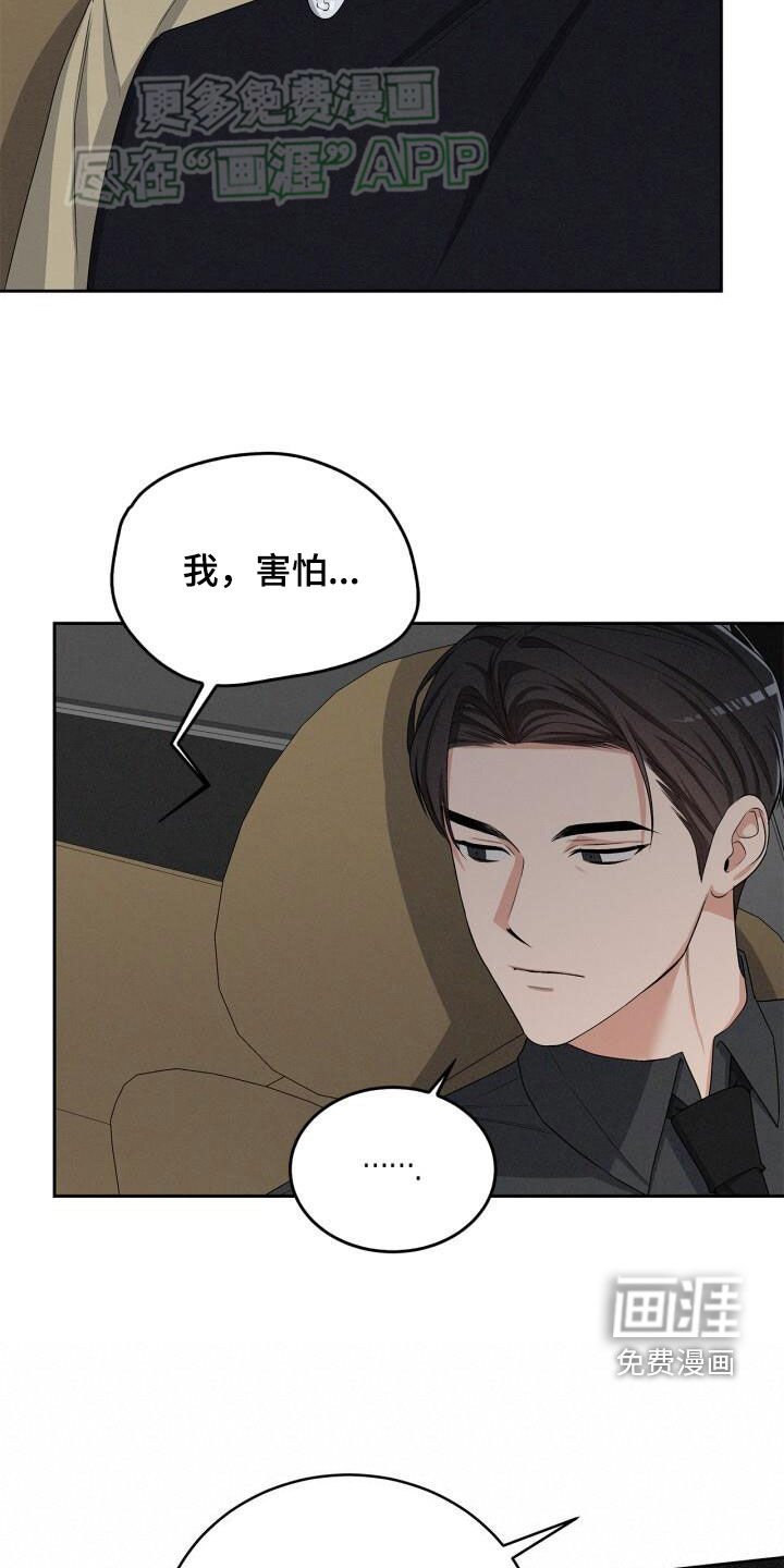 第31章：你能负责吗