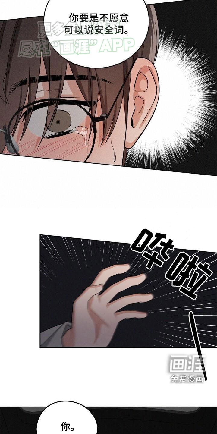 第31章：你能负责吗