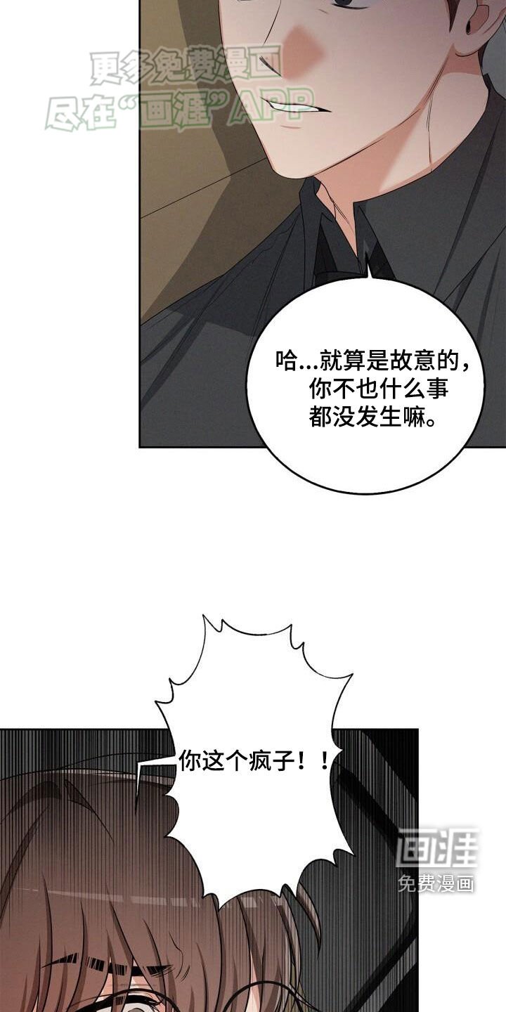 第31章：你能负责吗