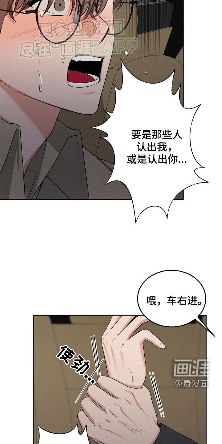 第31章：你能负责吗