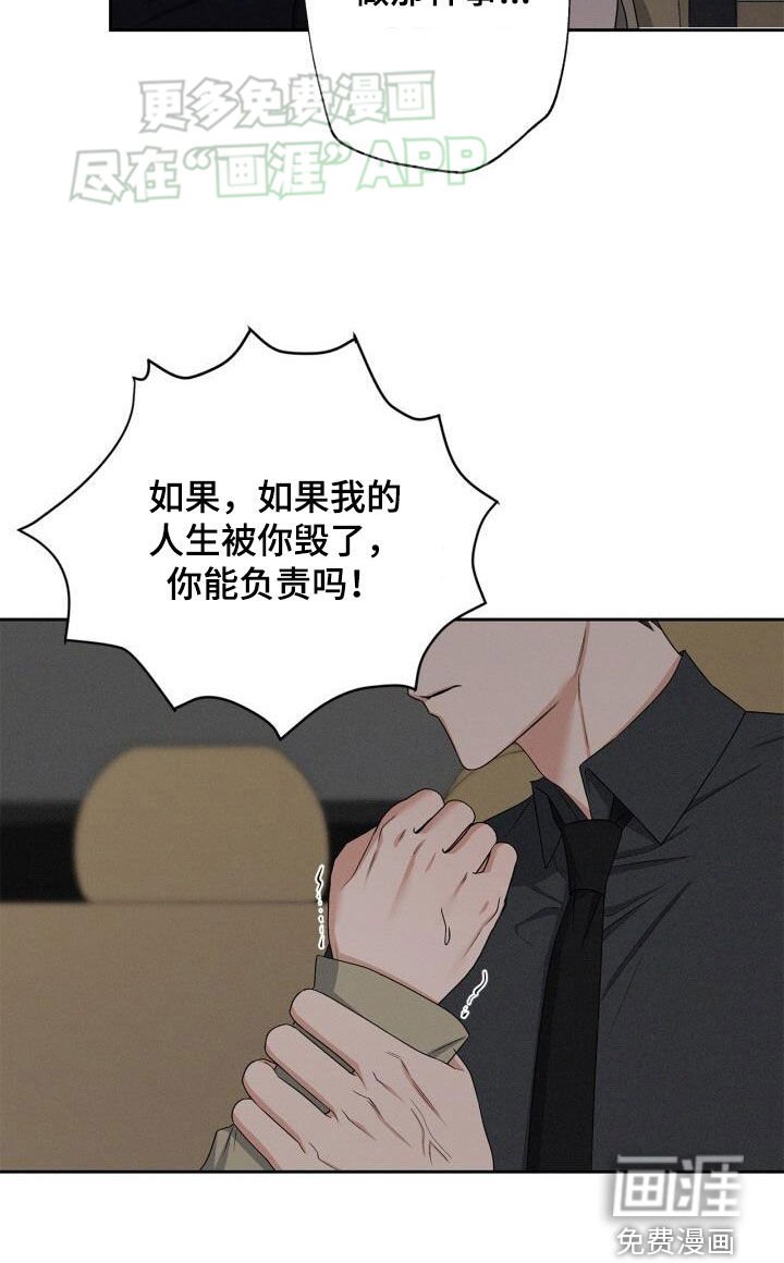 第31章：你能负责吗