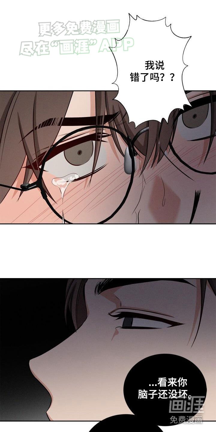 第32章：奖赏