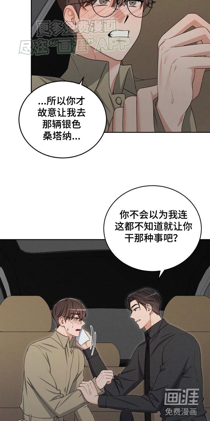 第32章：奖赏