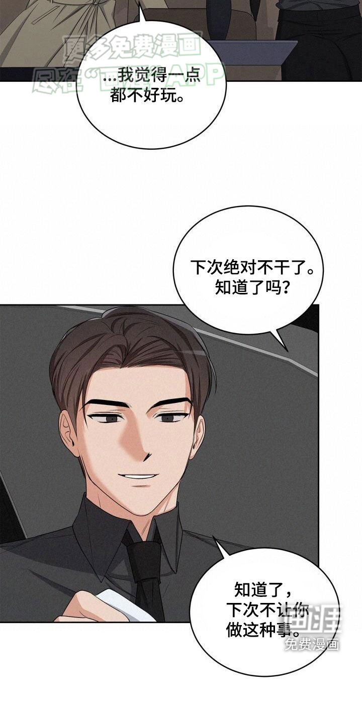 第32章：奖赏