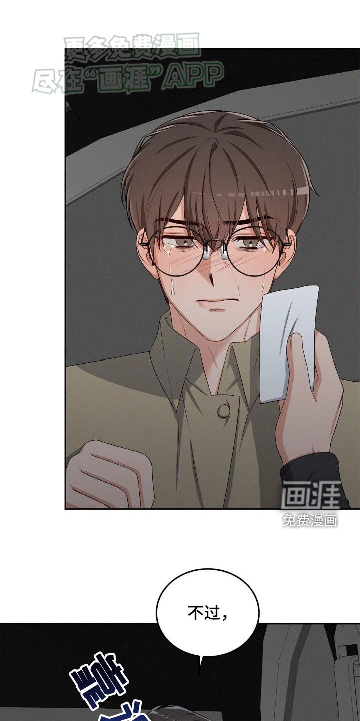 第32章：奖赏