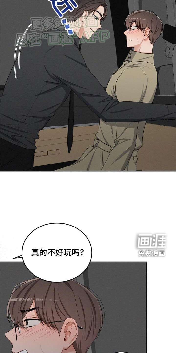 第32章：奖赏