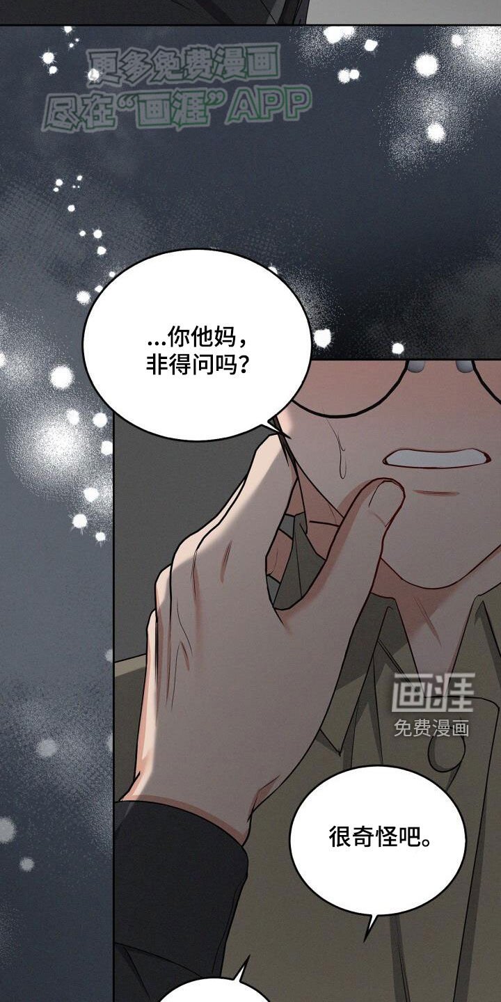 第32章：奖赏