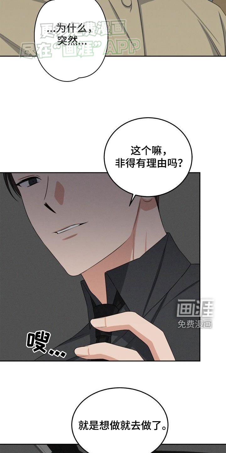 第32章：奖赏