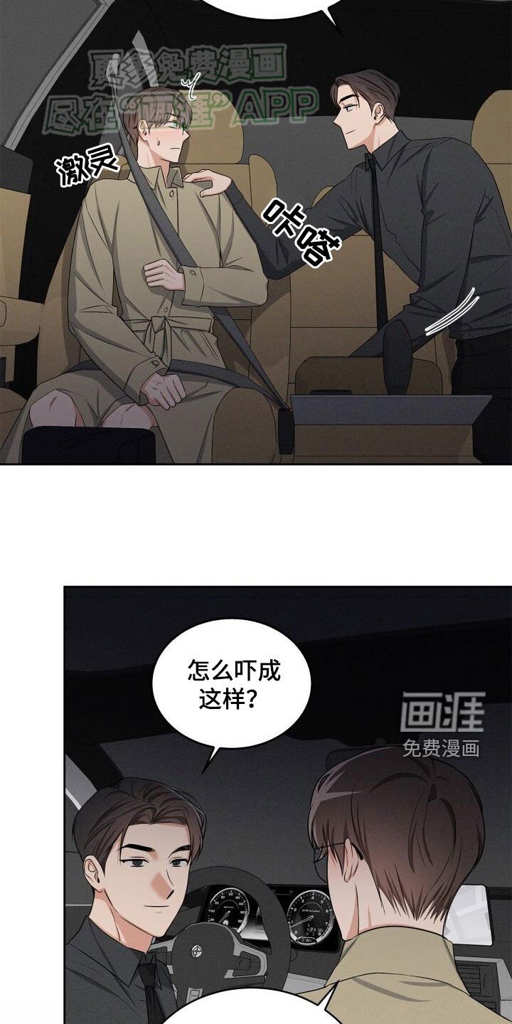 第32章：奖赏