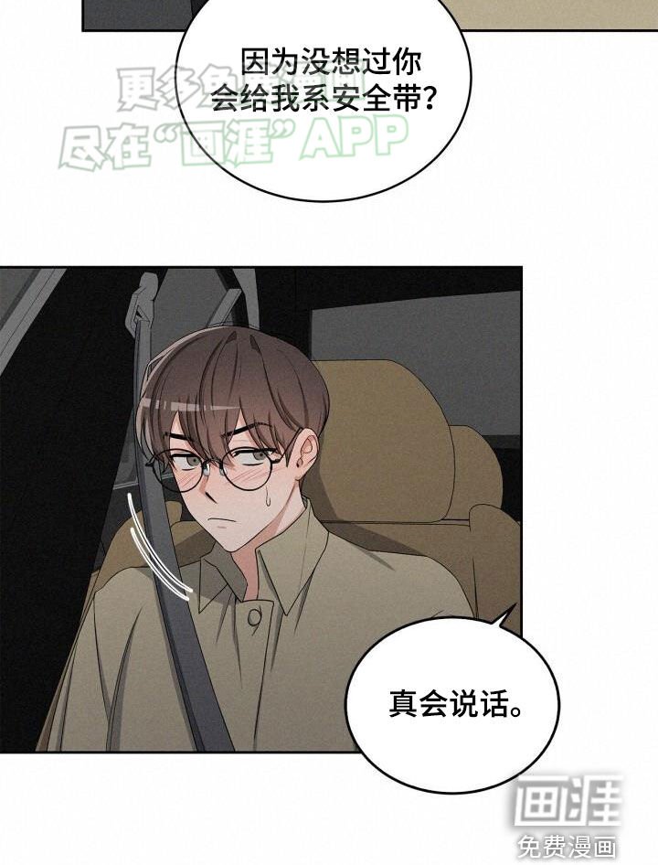 第32章：奖赏