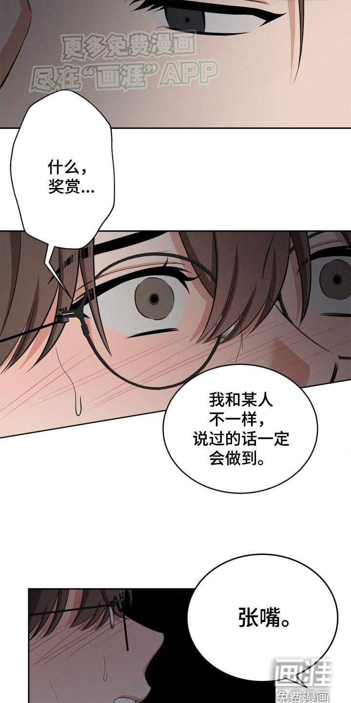 第32章：奖赏