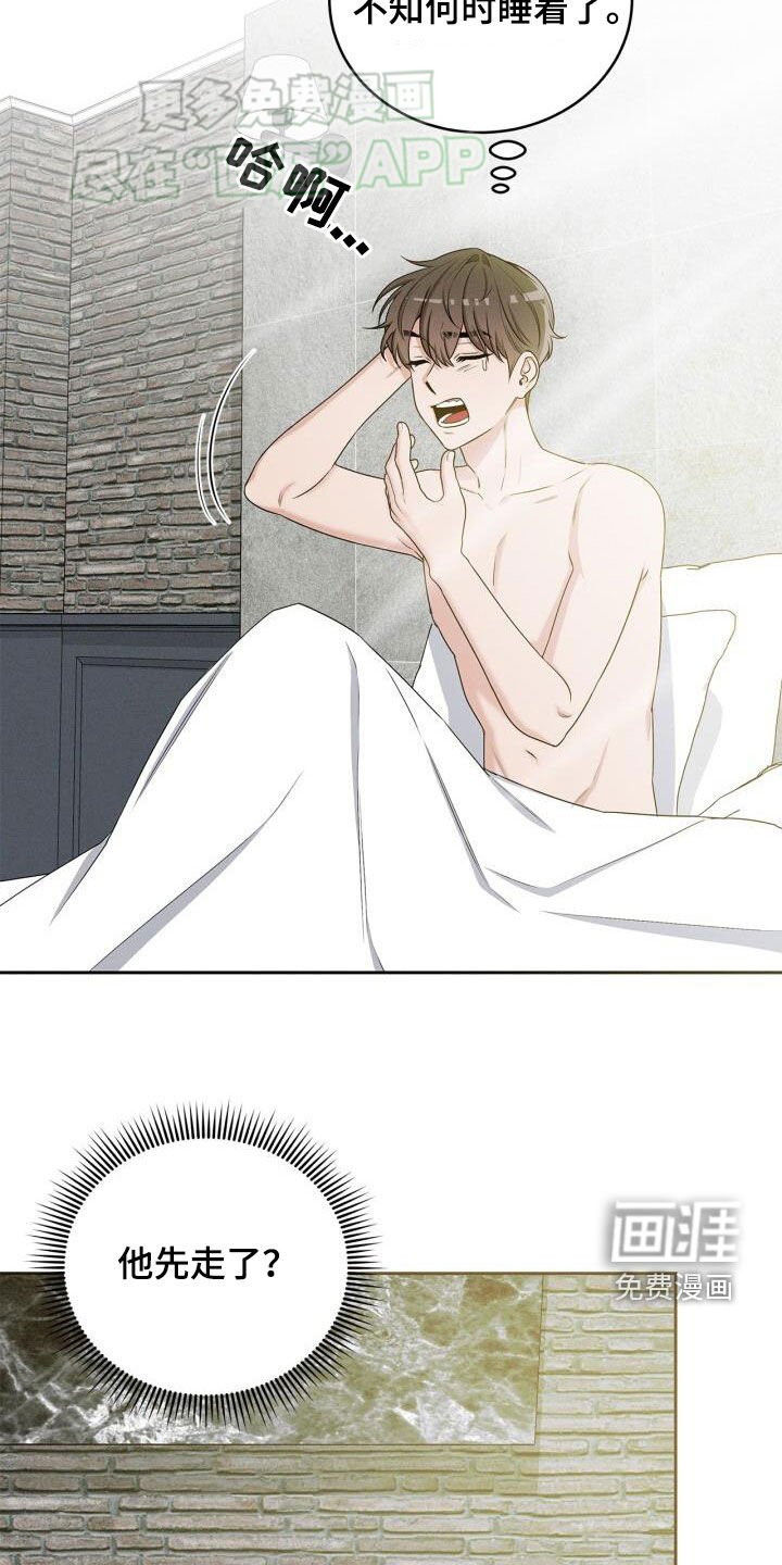 第33章：棒棒糖