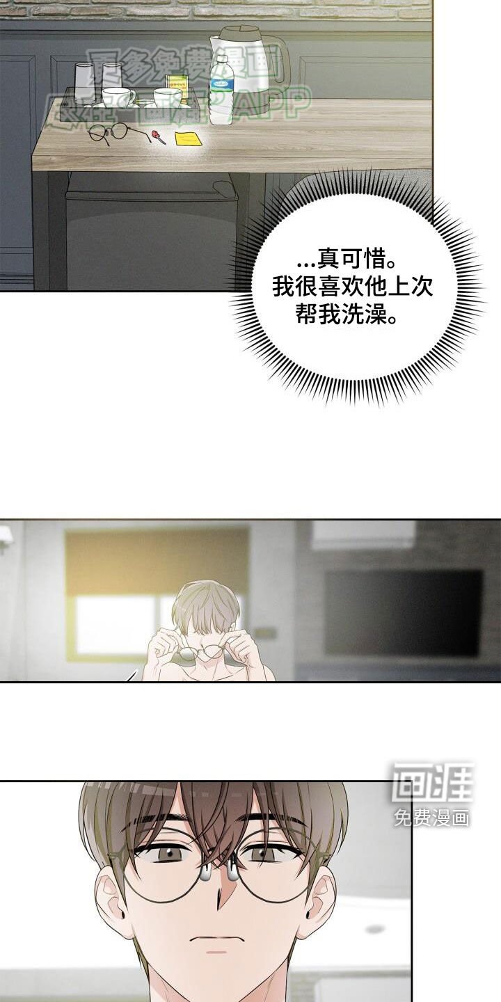 第33章：棒棒糖
