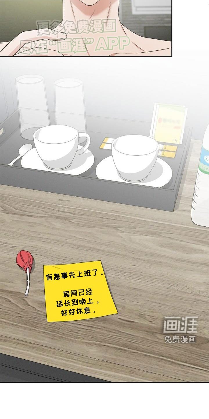 第33章：棒棒糖