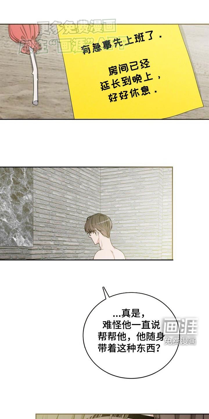 第33章：棒棒糖