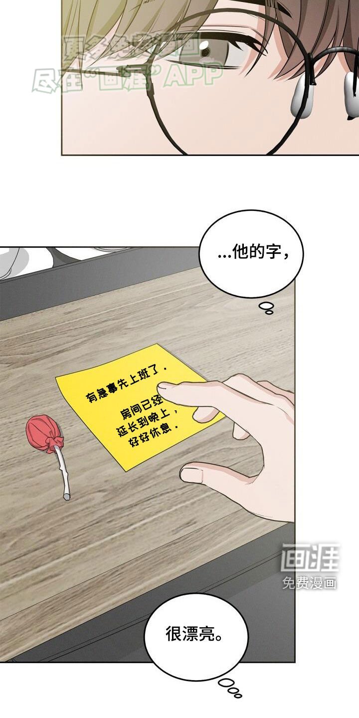 第33章：棒棒糖