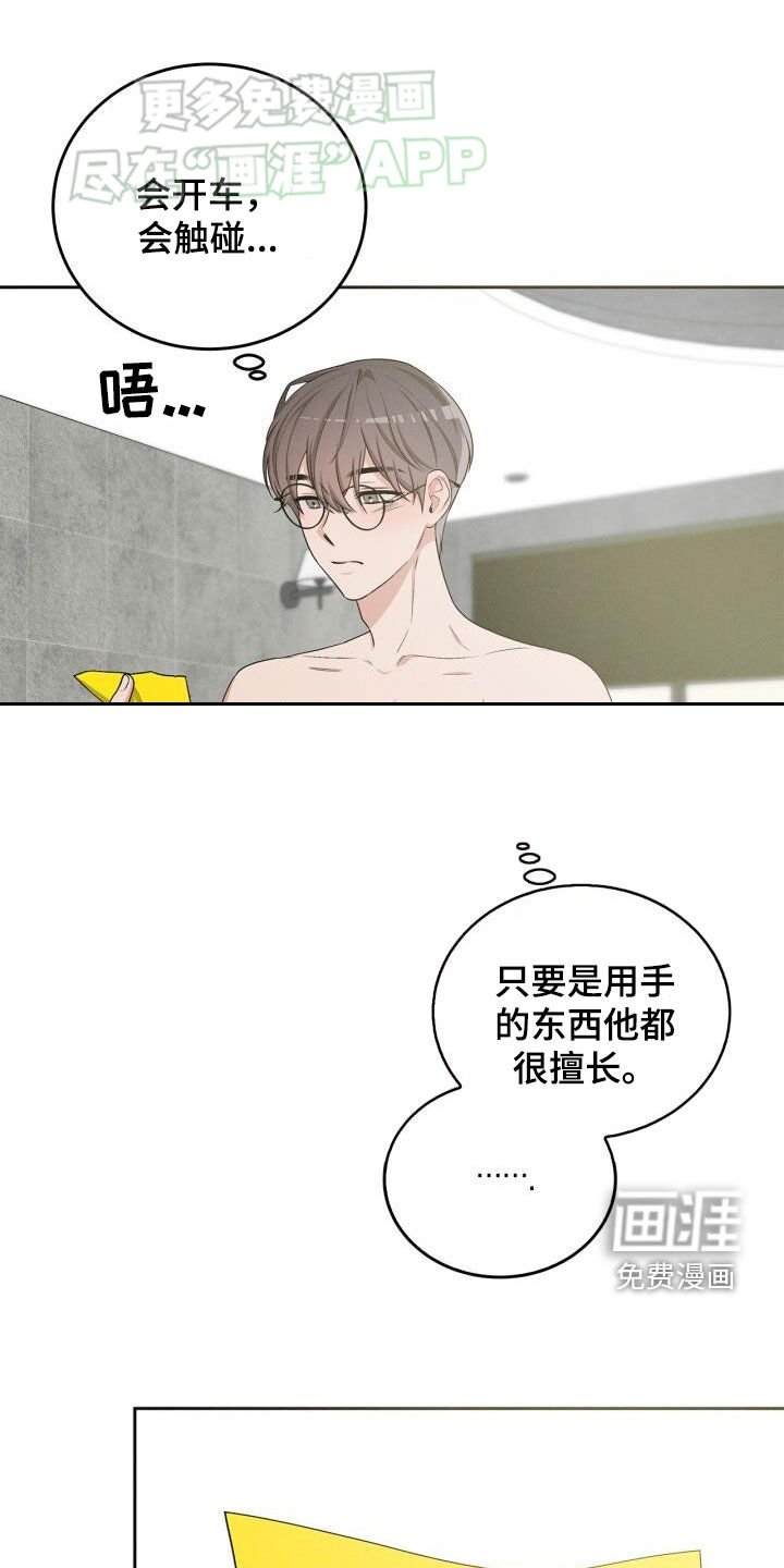 第33章：棒棒糖