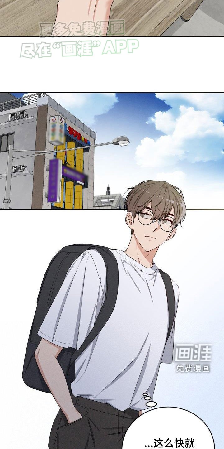 第33章：棒棒糖