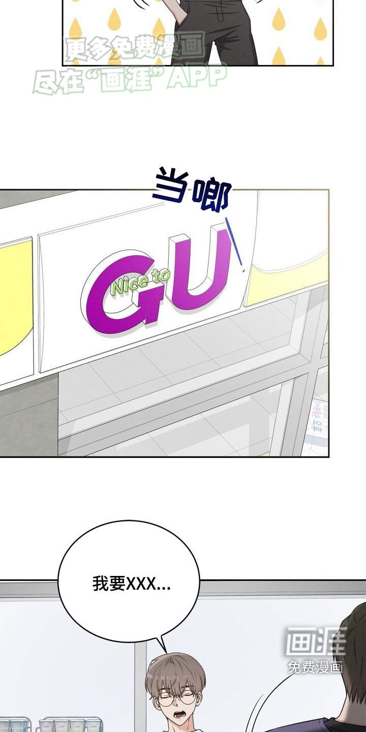第33章：棒棒糖