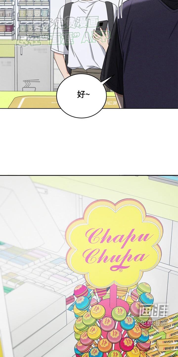 第33章：棒棒糖