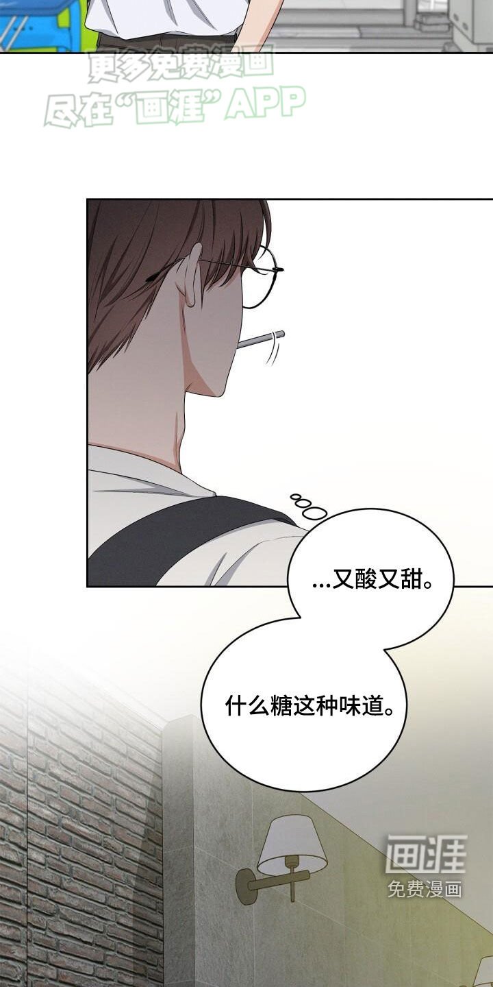 第33章：棒棒糖