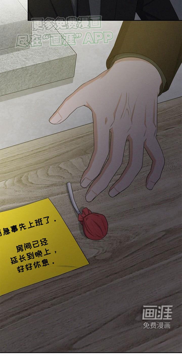 第33章：棒棒糖