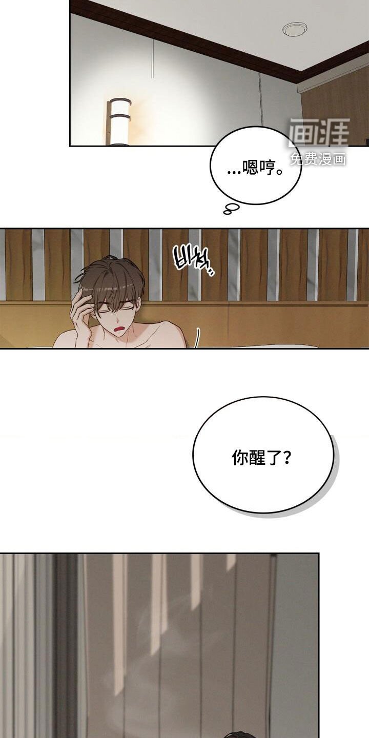 第34章：很有自信