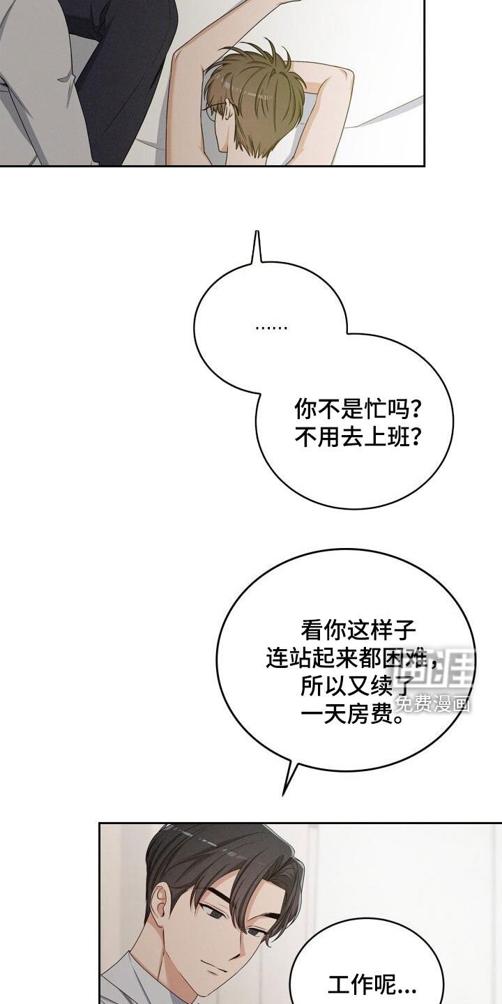 第34章：很有自信