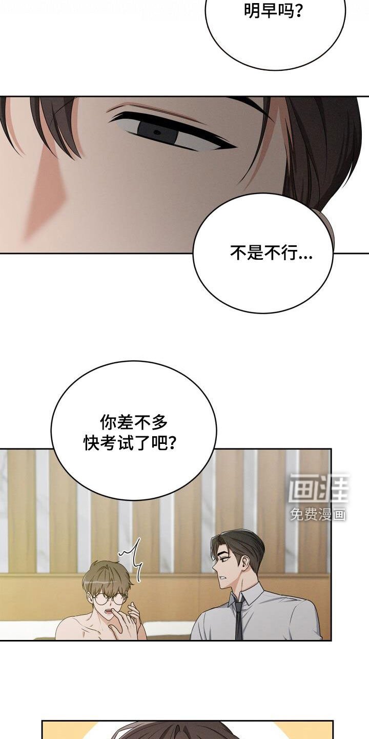 第34章：很有自信