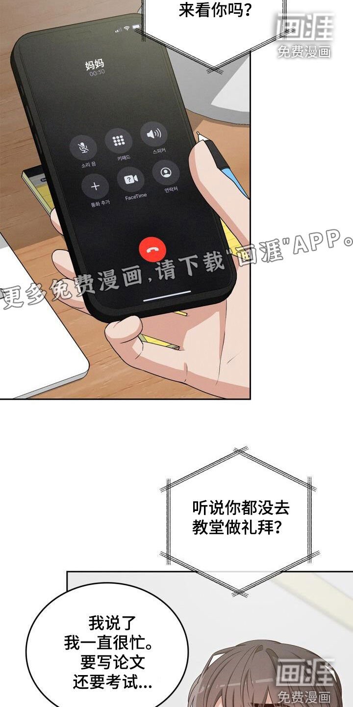第35章：好久不见