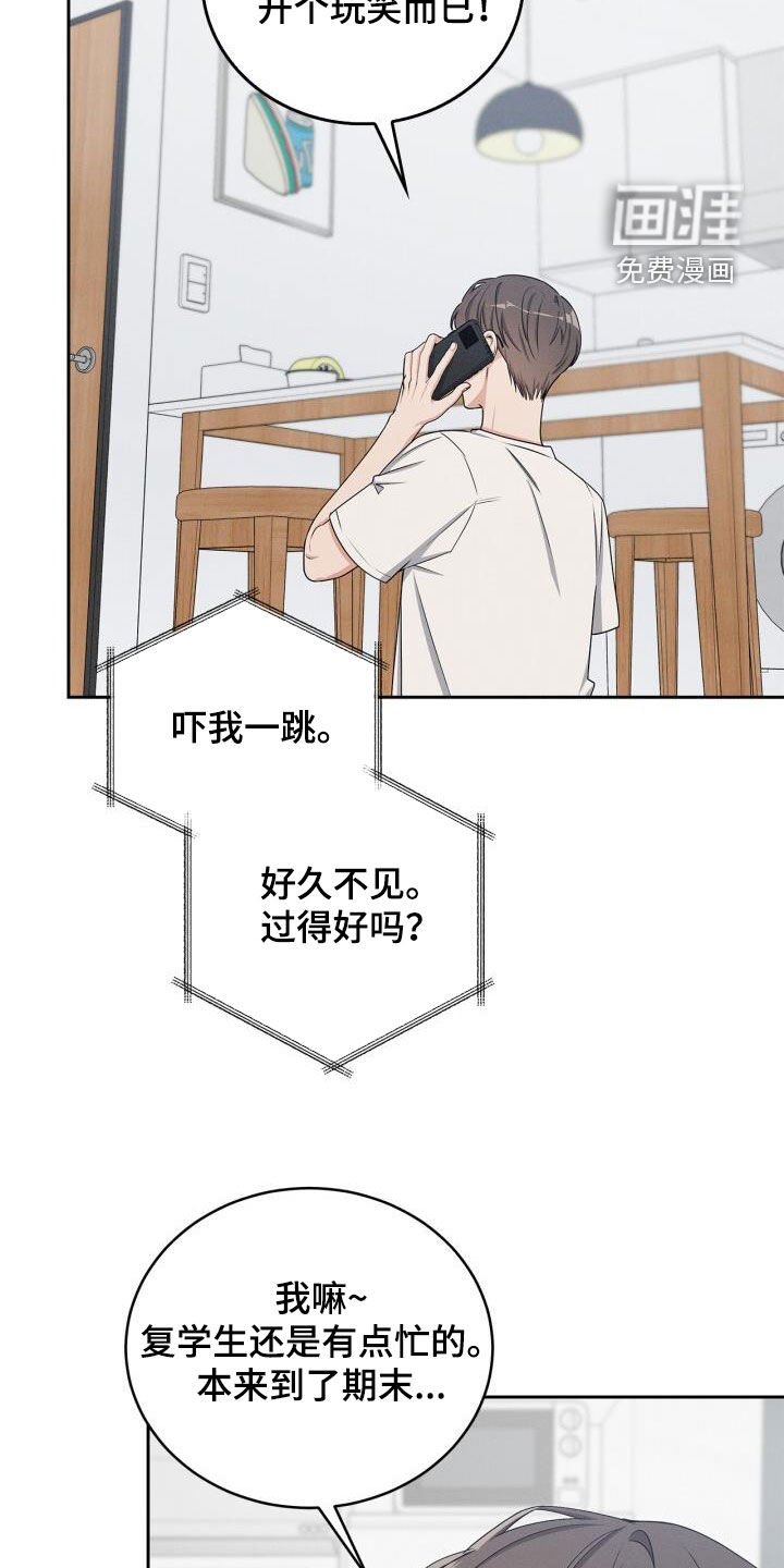 第35章：好久不见