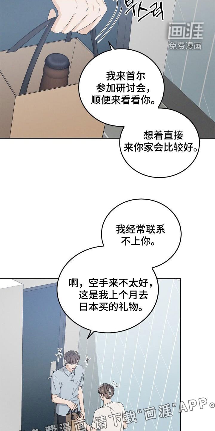 第36章：烦死了