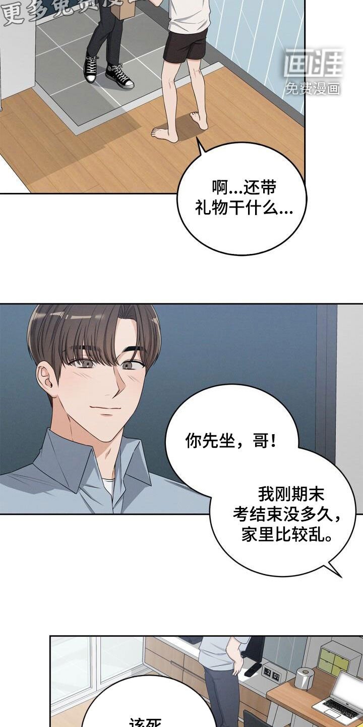 第36章：烦死了