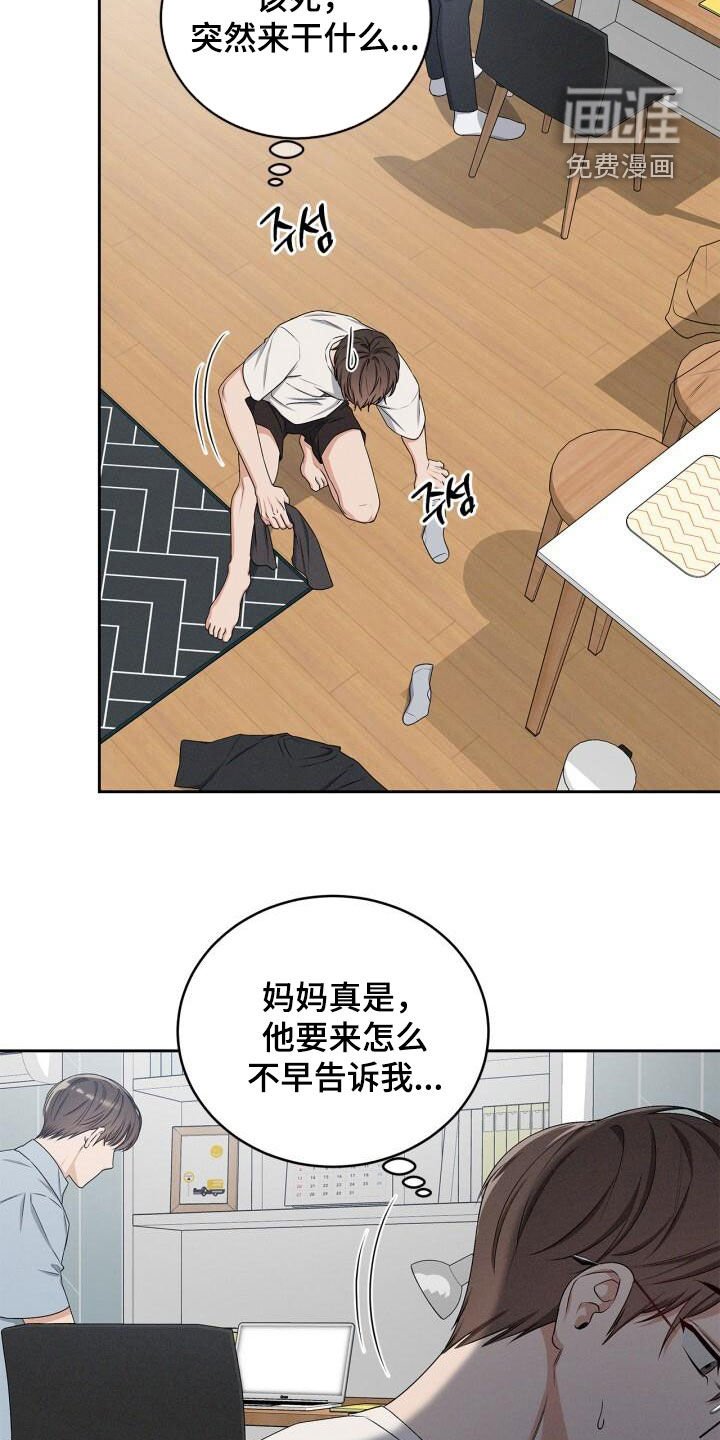 第36章：烦死了