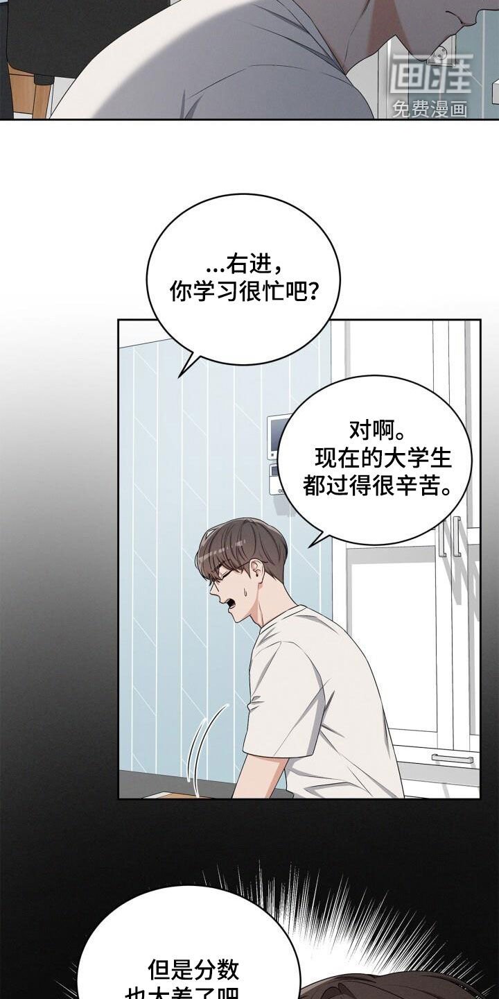 第36章：烦死了