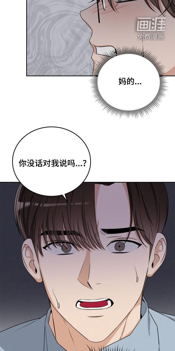 第36章：烦死了
