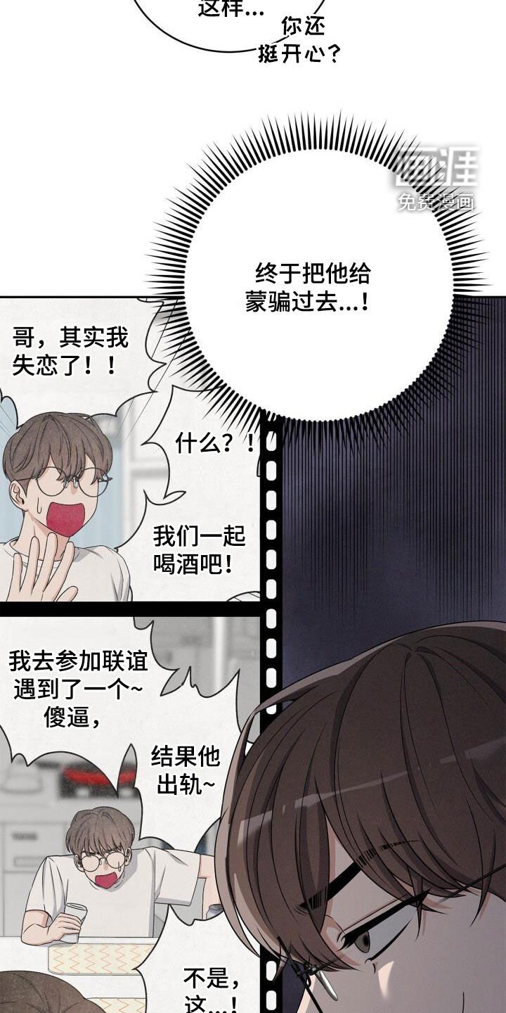第36章：烦死了