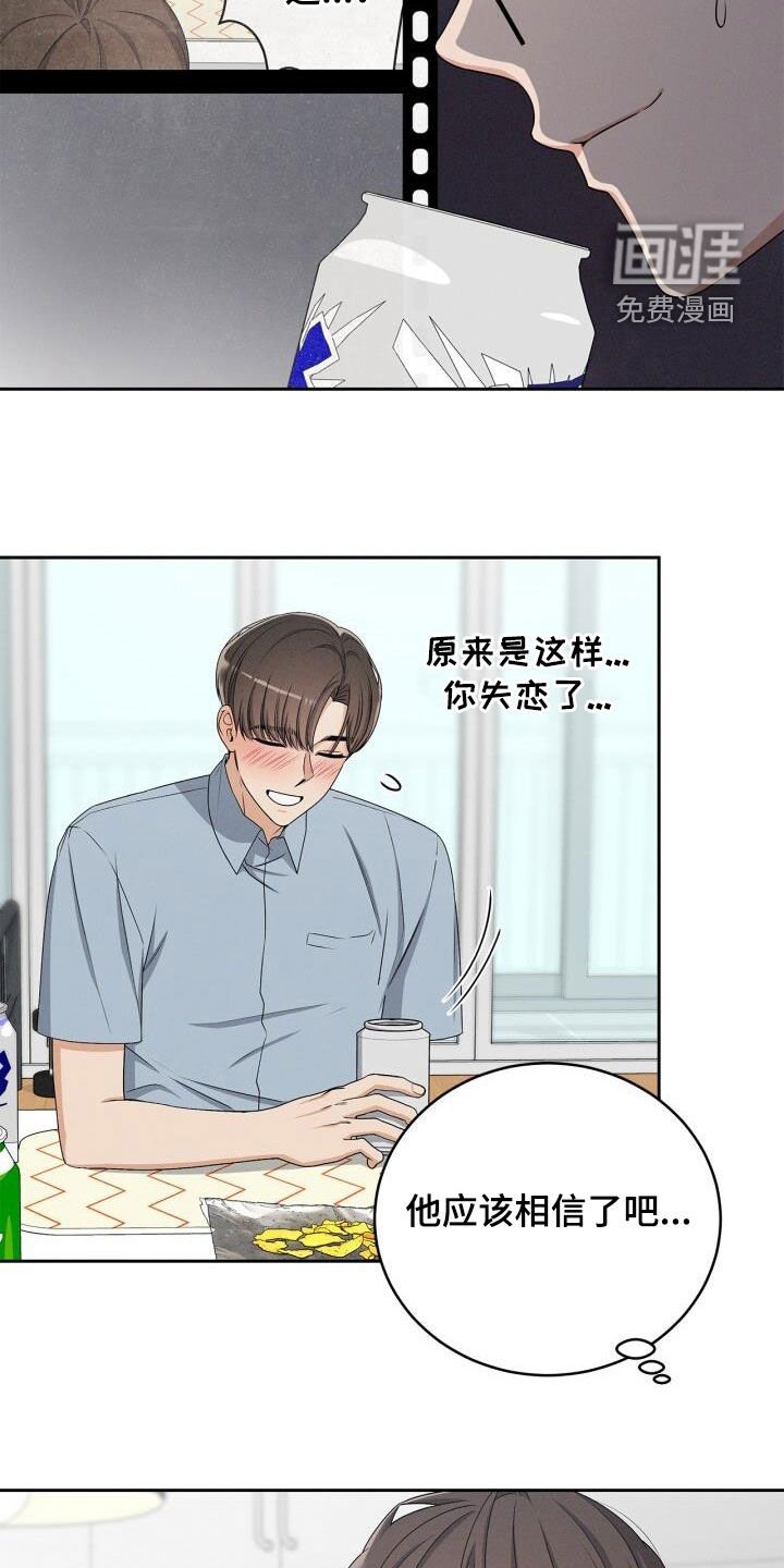 第36章：烦死了