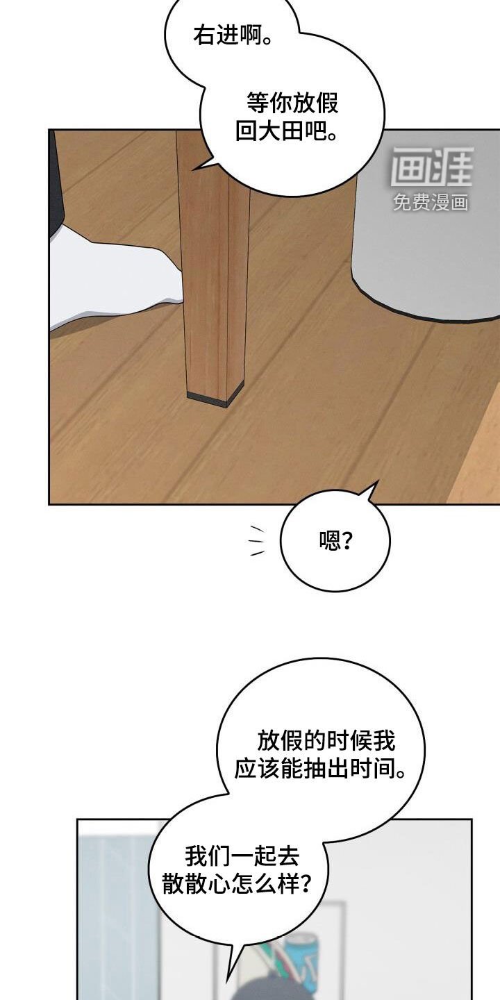 第36章：烦死了
