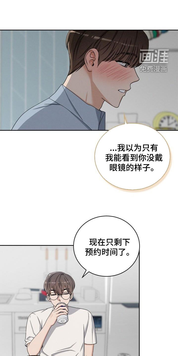 第36章：烦死了