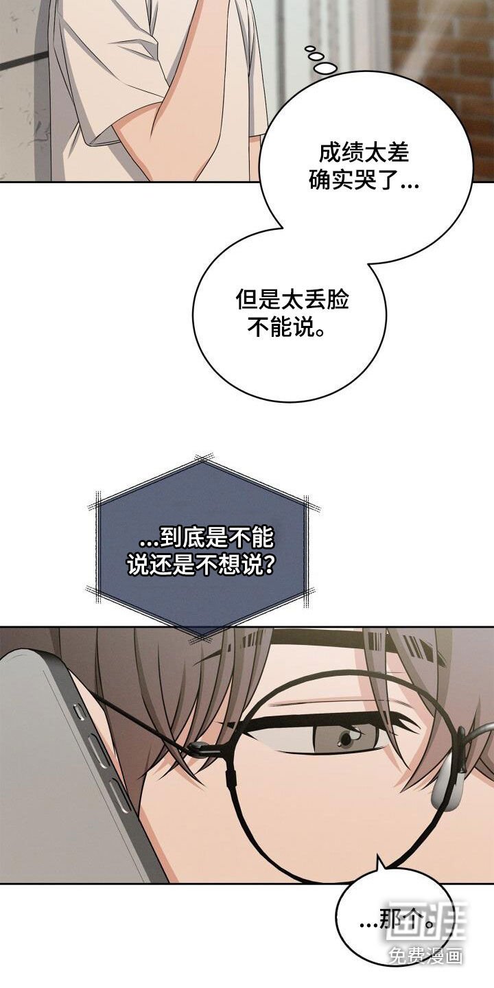 第37章：我也很可笑
