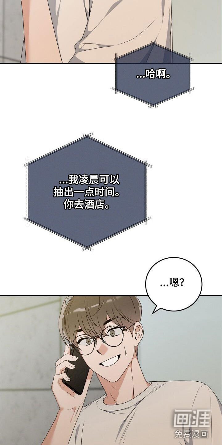 第37章：我也很可笑