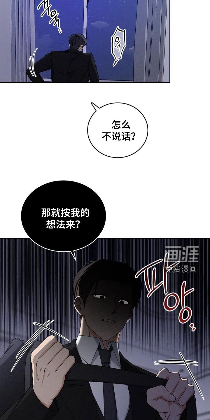 第38章：释放善意