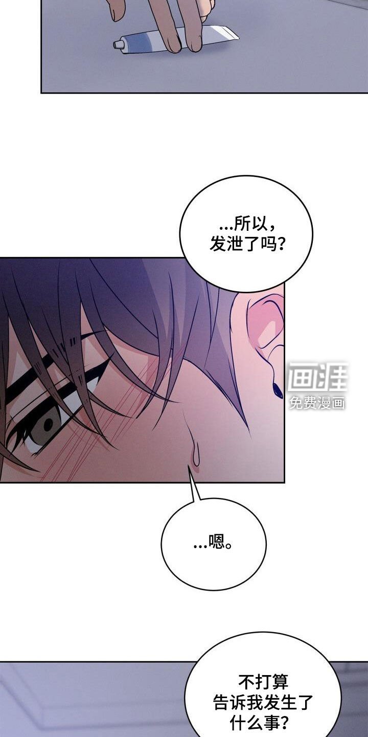第38章：释放善意