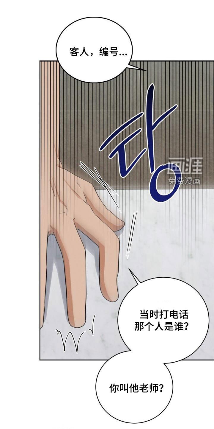 第39章：质问